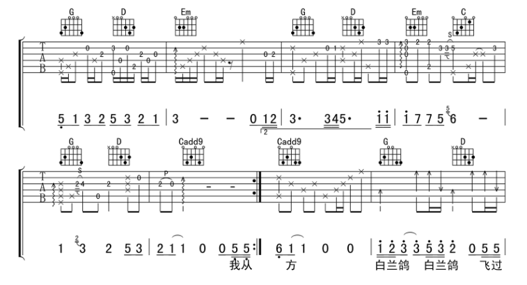 《白兰鸽巡游记吉他谱》_张韶涵、上海彩虹室内合唱团_B调_吉他图片谱6张 图4