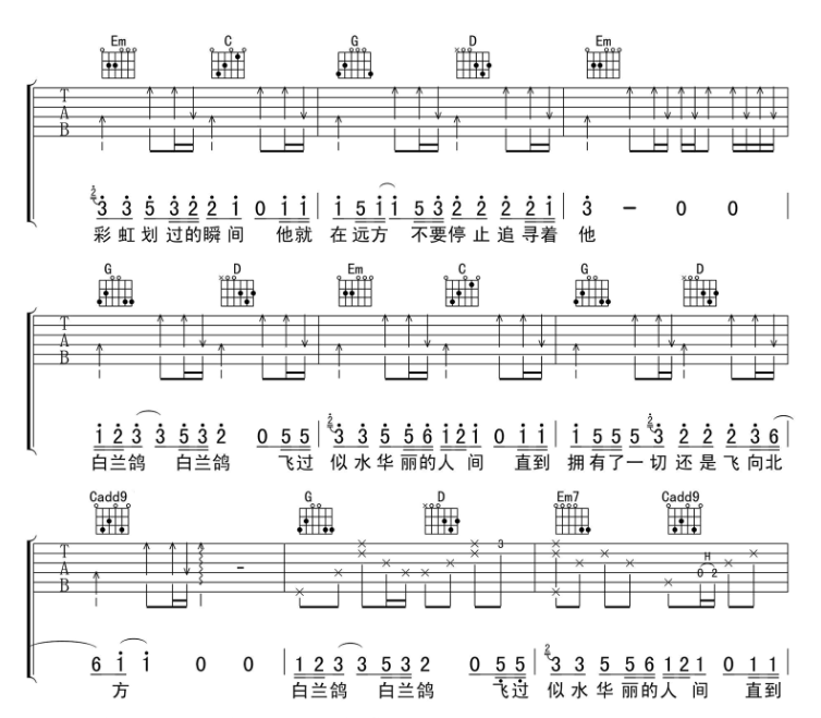 《白兰鸽巡游记吉他谱》_张韶涵、上海彩虹室内合唱团_B调_吉他图片谱6张 图5