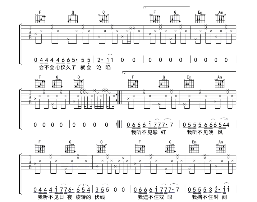 《心仪吉他谱》_苏白睡醒啦_吉他图片谱4张 图3