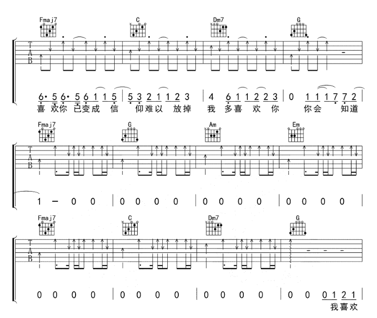 《我多喜欢你你会知道吉他谱》_十三妹_吉他图片谱9张 图5