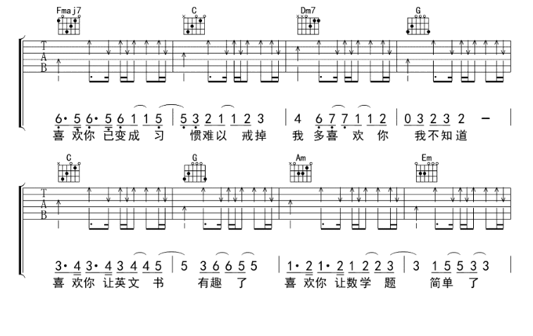 《我多喜欢你你会知道吉他谱》_十三妹_吉他图片谱9张 图8