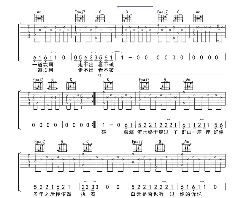 《一程山路吉他谱》_毛不易_吉他图片谱4张 图3