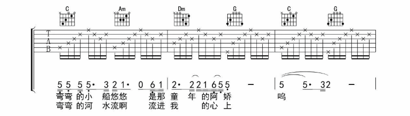 《弯弯的月亮吉他谱》_刘欢_C调_吉他图片谱4张 图2