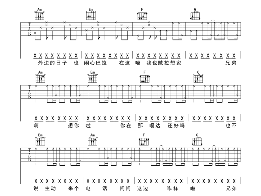 兄弟想你了吉他谱姜鹏e调吉他图片谱8张