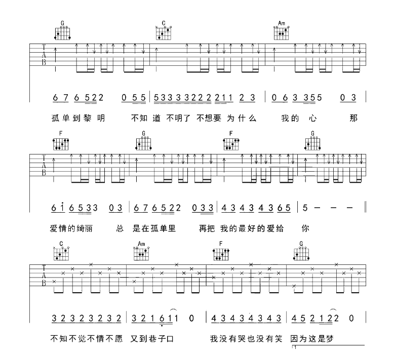 《温柔吉他谱》_蔡琴_吉他图片谱5张 图3