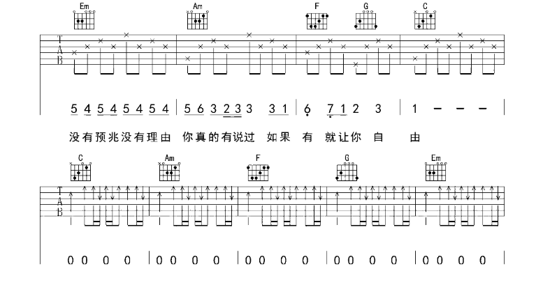 《温柔吉他谱》_蔡琴_吉他图片谱5张 图4