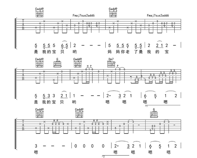 《宝贝妈妈吉他谱》_张靓颖_吉他图片谱4张 图3