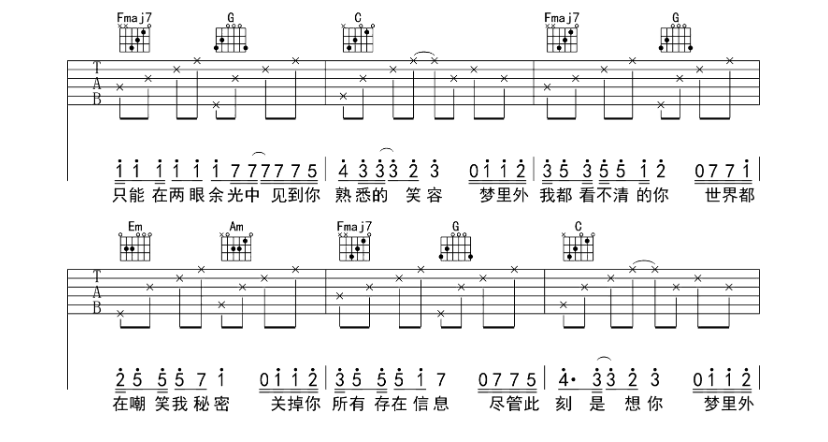 梦里梦外吉他谱图片