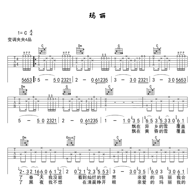 《玛丽吉他谱》_The Academy of Ancient Music、Christopher Hogwood_C调_吉他图片谱4张 图1