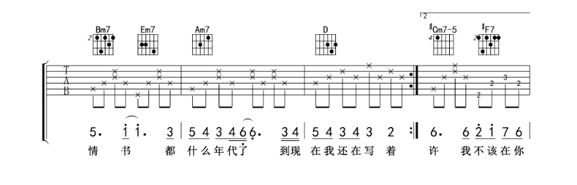 《等你下课吉他谱》_周杰伦_B调_吉他图片谱7张 图4