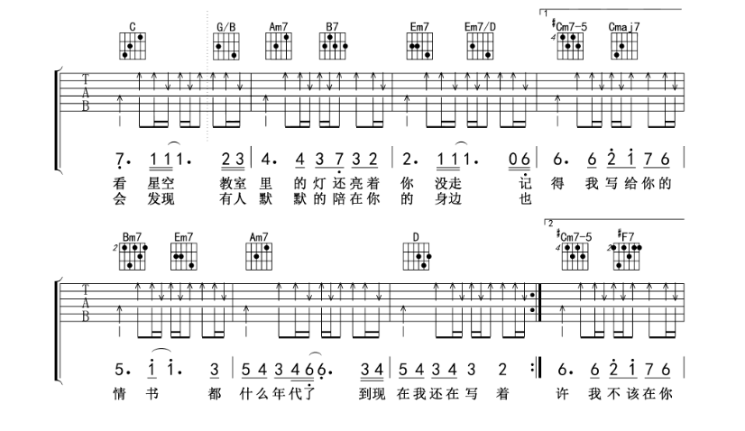 《等你下课吉他谱》_周杰伦_B调_吉他图片谱7张 图6