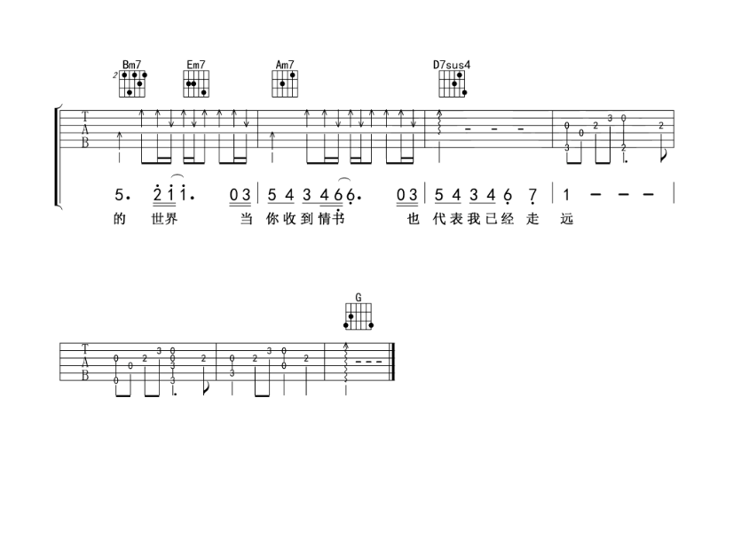 《等你下课吉他谱》_周杰伦_B调_吉他图片谱7张 图7