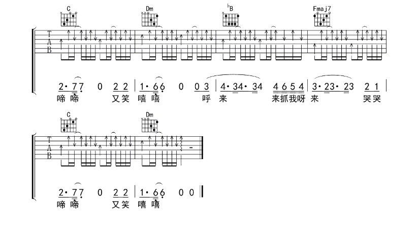 《迷藏吉他谱》_刘昊霖_F调_吉他图片谱4张 图4