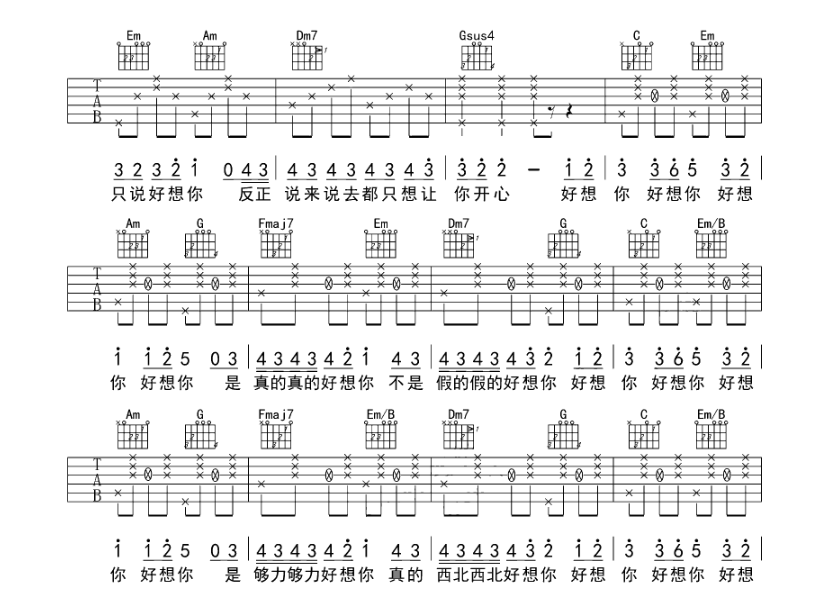 《好想你吉他谱》_朱主爱_P调_吉他图片谱6张 图5