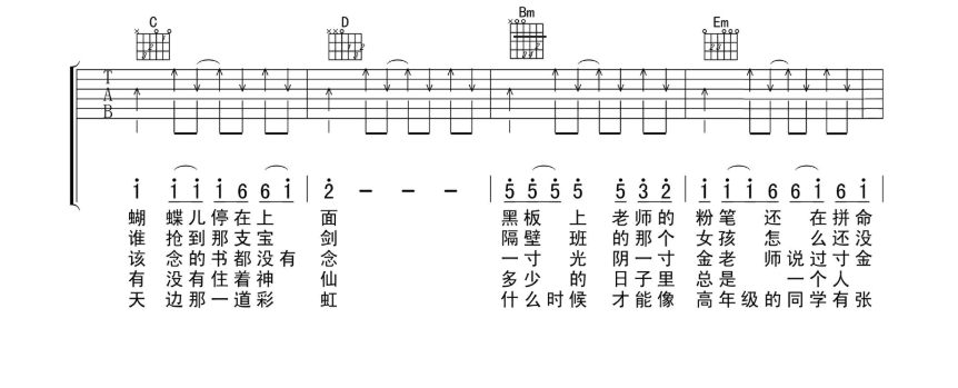 《童年吉他谱》_罗大佑_G调_吉他图片谱3张 图2