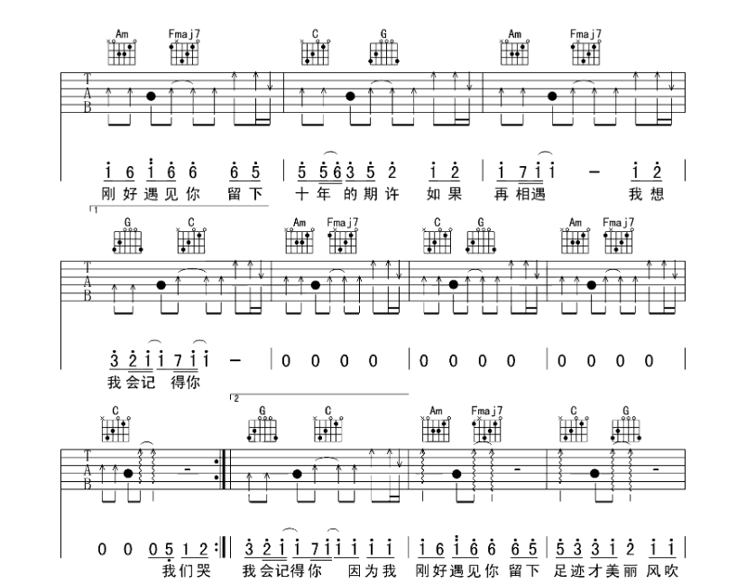 《刚好遇见你吉他谱》_李玉刚_C调_吉他图片谱5张 图3