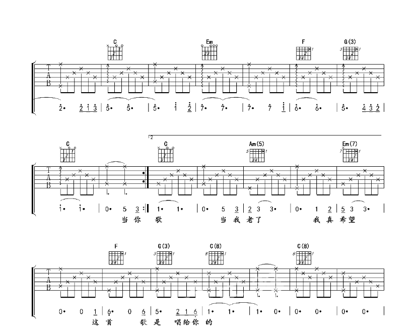 《当你老了吉他谱》_赵照_D调_吉他图片谱6张 图5