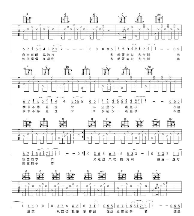 《寂寞的季节吉他谱》_陶喆_C调_吉他图片谱4张 图3