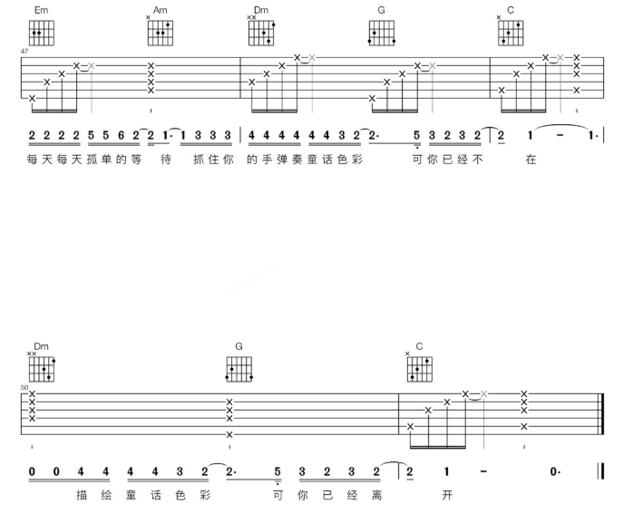 《一个人吉他谱》_张艺兴_C调_吉他图片谱6张 图6