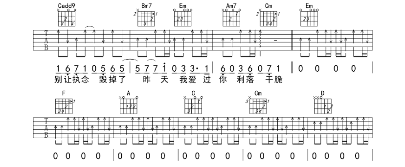 《体面吉他谱》_于文文_B调_吉他图片谱4张 图4