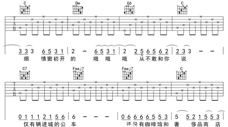 《少年锦时吉他谱》_赵雷_吉他图片谱10张 图4