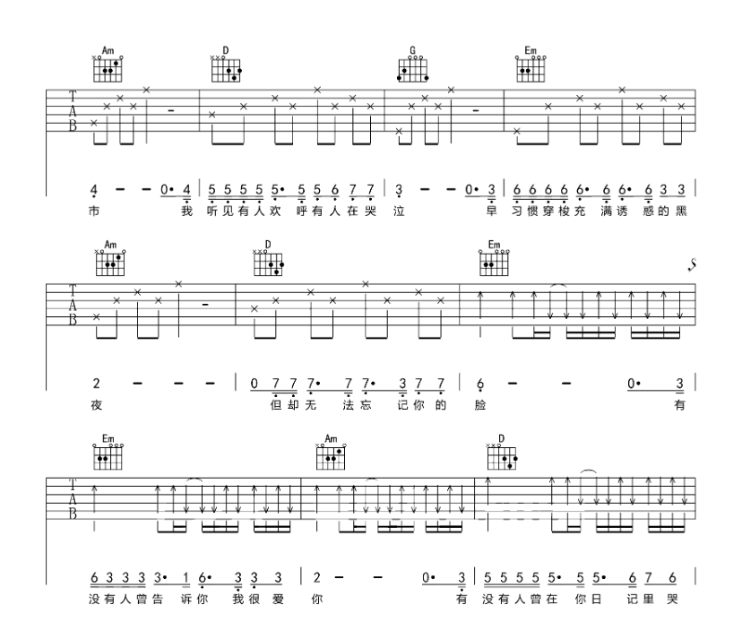 《有没有人告诉你吉他谱》_Alex.x_G调_吉他图片谱6张 图3