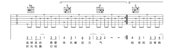 《独家记忆吉他谱》_陈小春_G调_吉他图片谱6张 图2