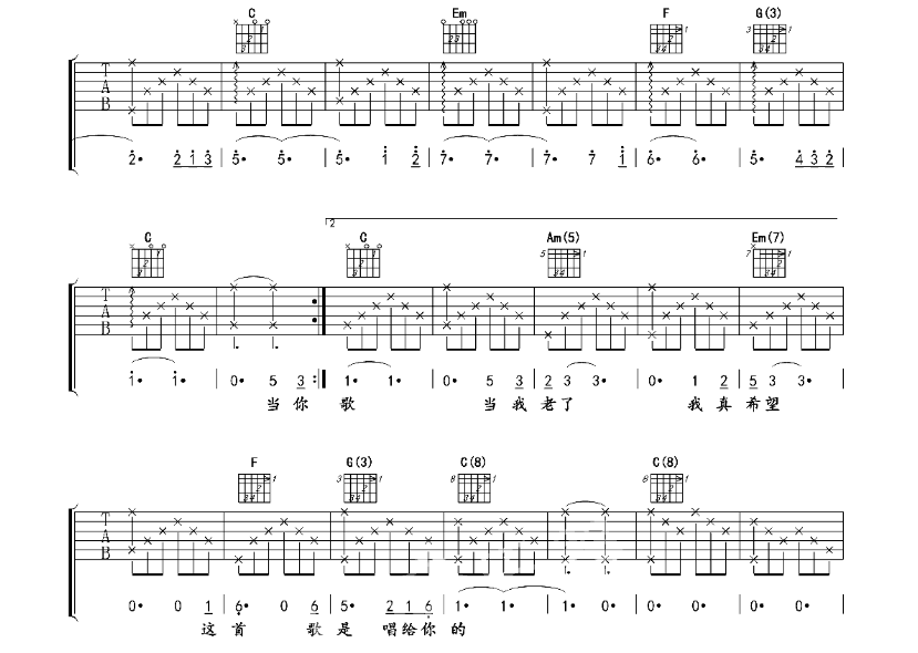 《当你老了吉他谱》_赵照_D调_吉他图片谱6张 图5
