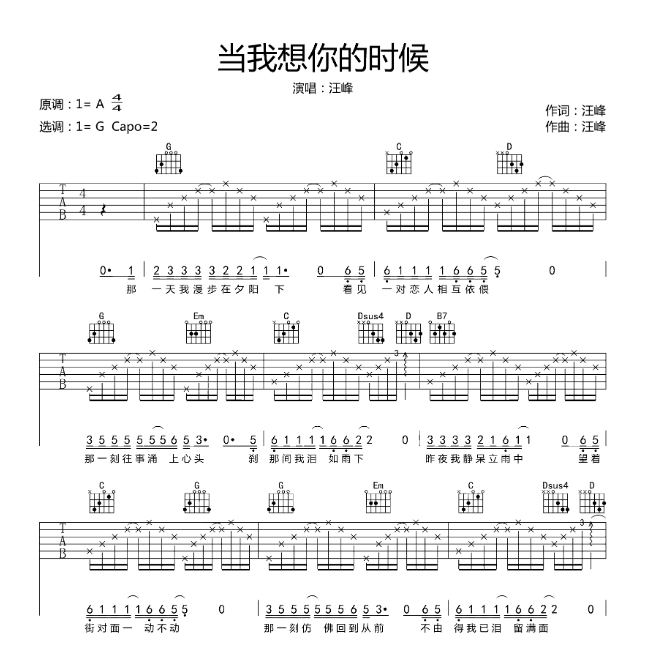 收录到2009年发行的专辑《信仰在空中飘扬》中