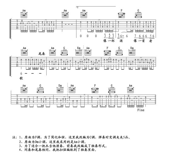 《我的好兄弟吉他谱》_高进_C调_吉他图片谱3张 图3