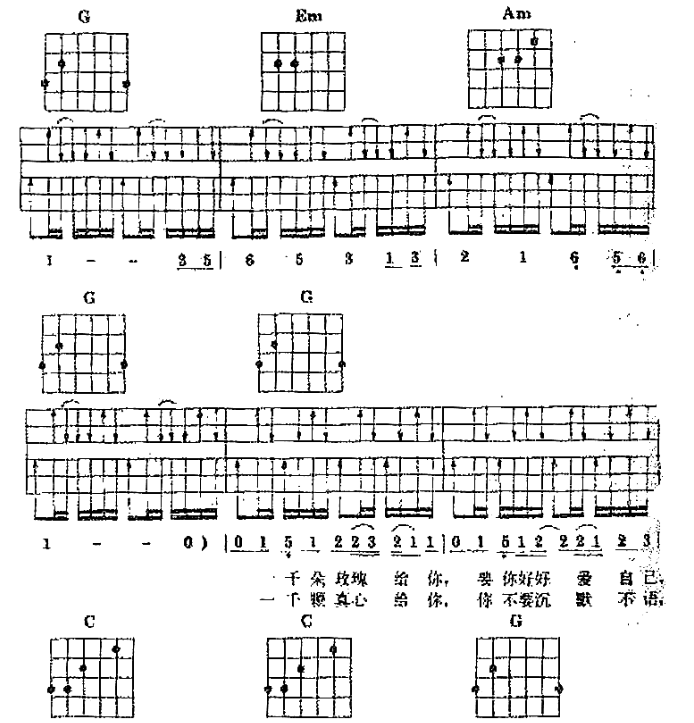 《宝贝对不起吉他谱》_草蜢_吉他图片谱6张 图3