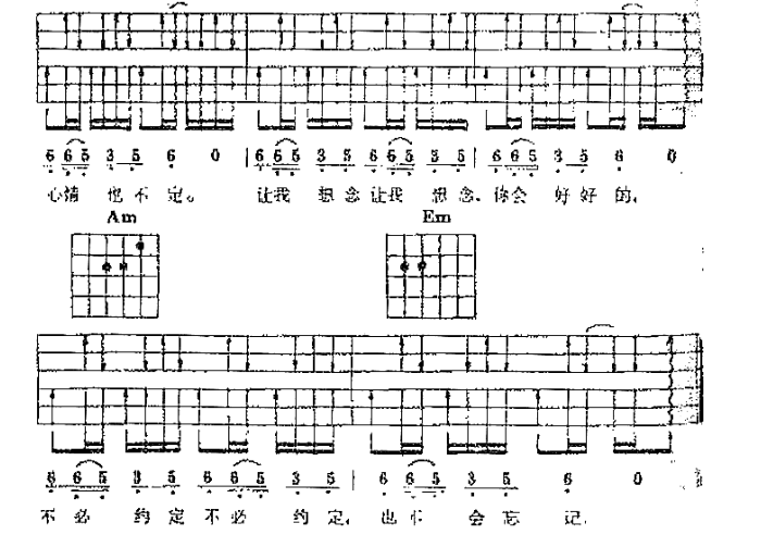 《宝贝对不起吉他谱》_草蜢_吉他图片谱6张 图6