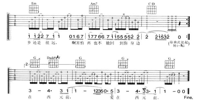 《爱在西元前吉他谱》_周杰伦_G调_吉他图片谱5张 图5
