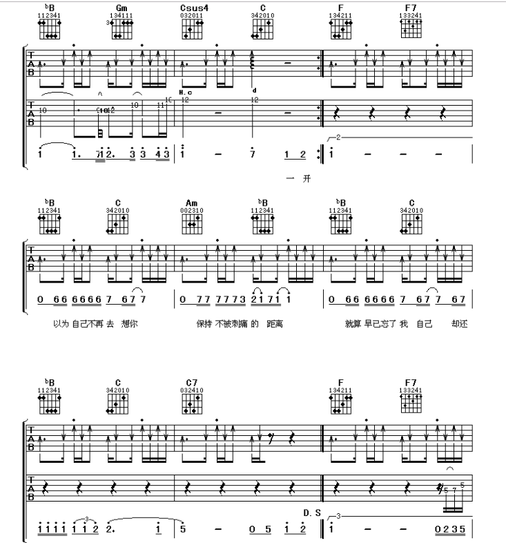 《感动天感动地吉他谱》_宇桐非_F调_吉他图片谱3张 图3