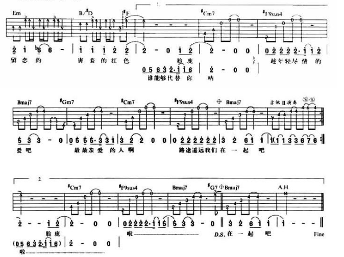 《想把我唱给你吉他谱》_王筝_吉他图片谱3张 图3