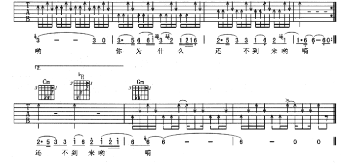 《敖包相会吉他谱》_刀郎_G调_吉他图片谱4张 图4