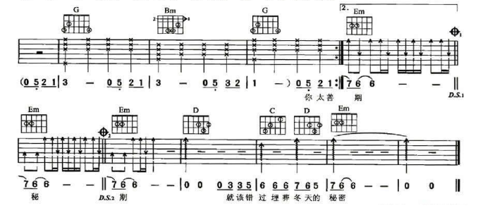 《冬天的秘密吉他谱》_张玮伽_G调_吉他图片谱3张 图3