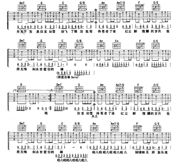 《发如雪吉他谱》_周杰伦_B调_吉他图片谱3张 图2