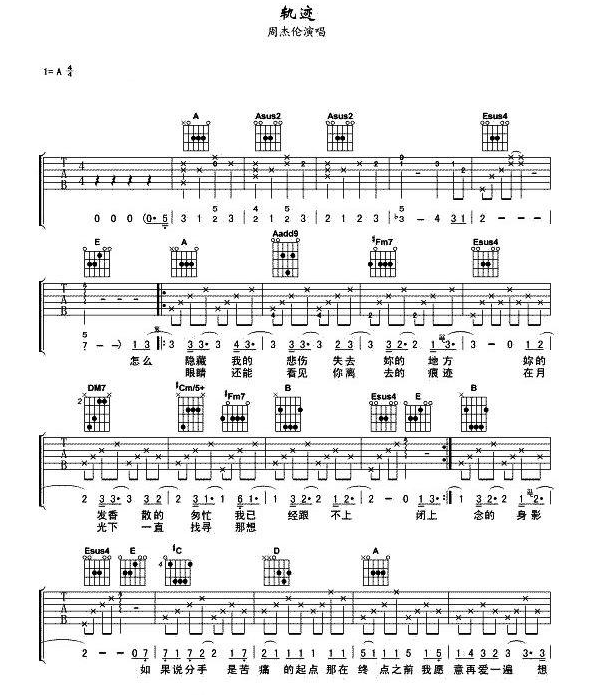 轨迹周杰伦吉他谱周杰伦吉他图片谱2张