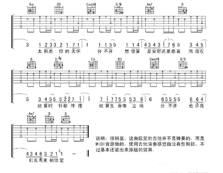 《忽然之间吉他谱》_莫文蔚_G调_吉他图片谱3张 图3