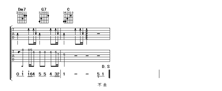 《隐形的翅膀吉他谱》_张韶涵_C调_吉他图片谱4张 图4