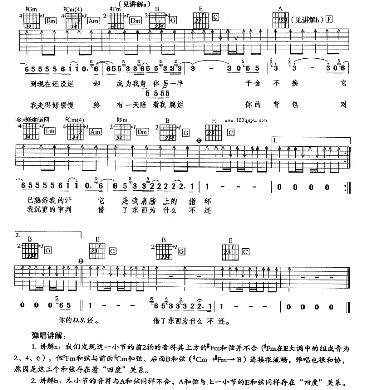 《你的背包吉他谱》_Las 拉斯_E调_吉他图片谱2张 图2