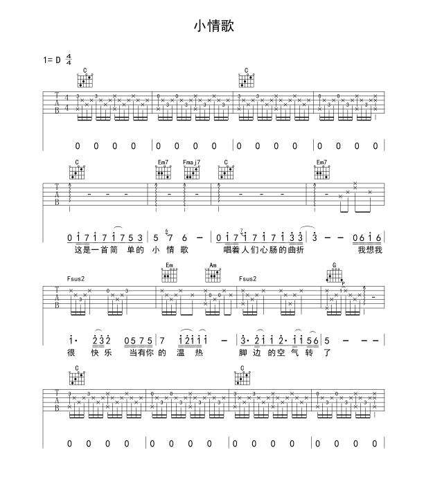 《小情歌吉他谱》_苏打绿_D调_吉他图片谱2张 图1
