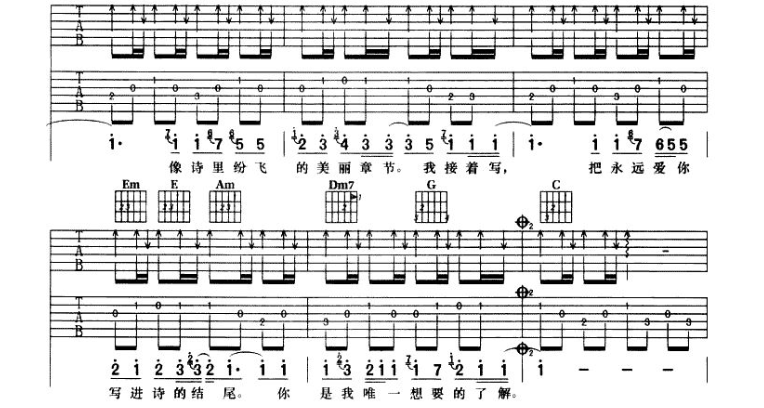 《七里香吉他谱》_周杰伦_E调_吉他图片谱4张 图4