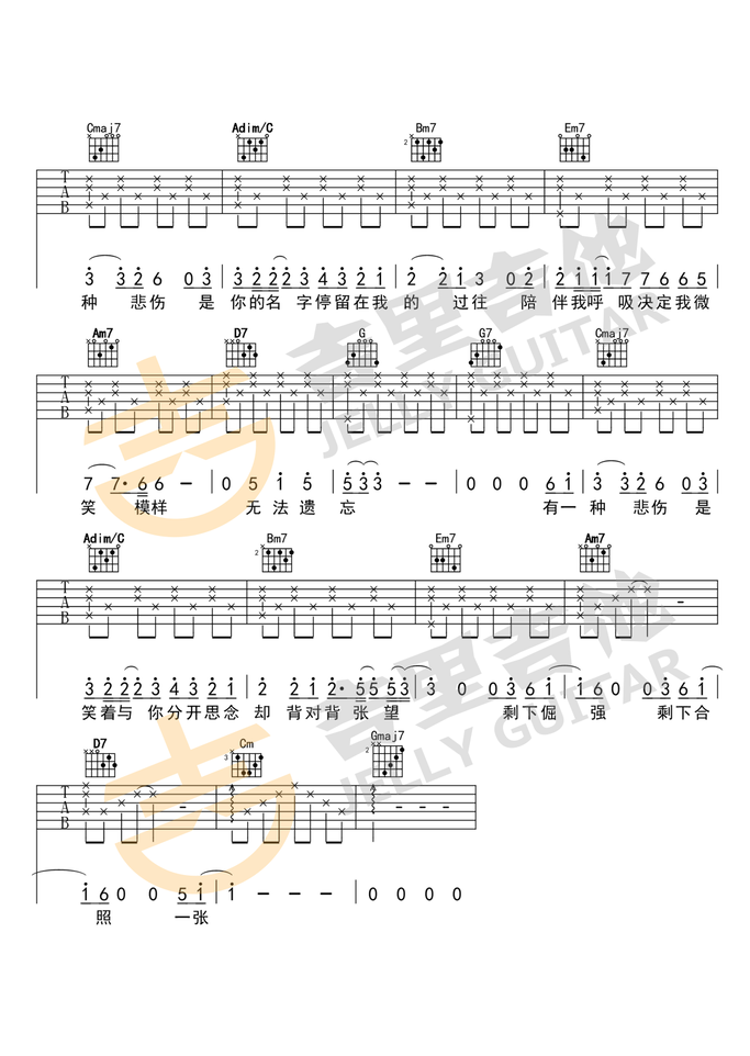 《有一种悲伤吉他谱》_A-Lin_吉他图片谱2张 图2