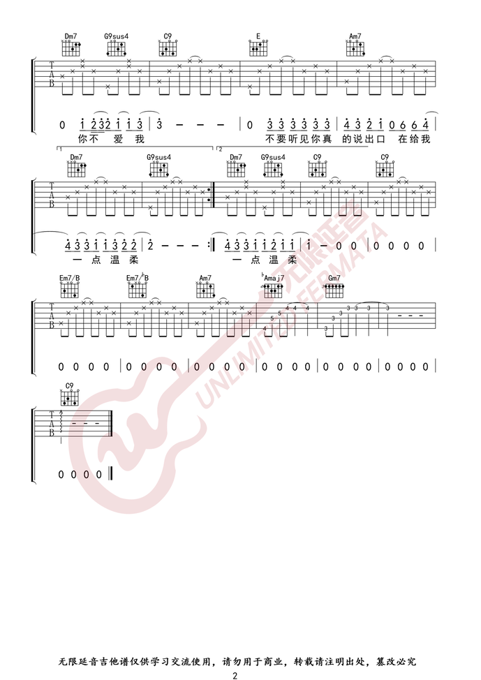 吉他譜由susanguitar用戶蒐集整理,包括 《愛我別走》 歌詞,包括 《愛