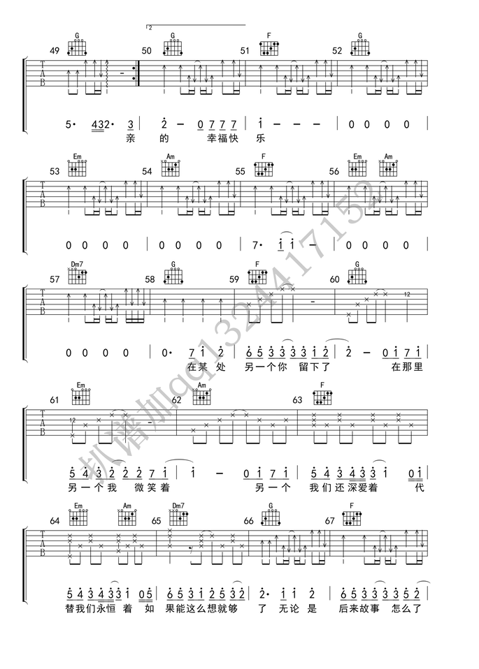 《后来的我们吉他谱》_五月天_D调_吉他图片谱4张 图4