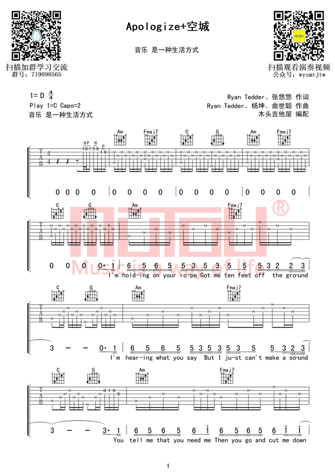 《Aapologize+空城吉他谱》_挺齐全- ALL IN-侯锦尧_D调_吉他图片谱3张 图1