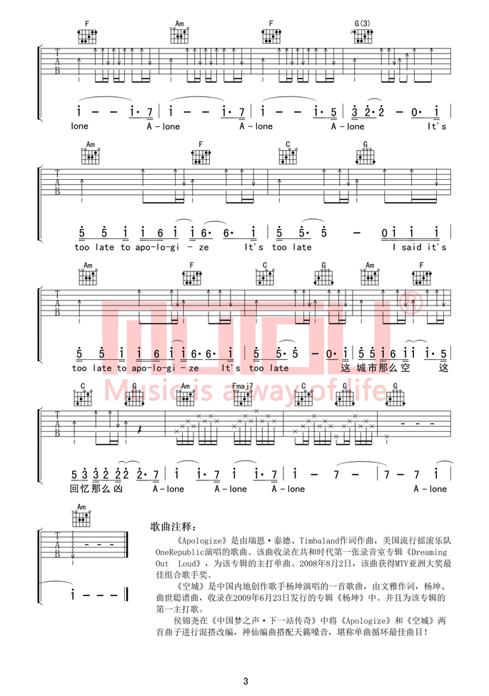 《Aapologize+空城吉他谱》_挺齐全- ALL IN-侯锦尧_D调_吉他图片谱3张 图3