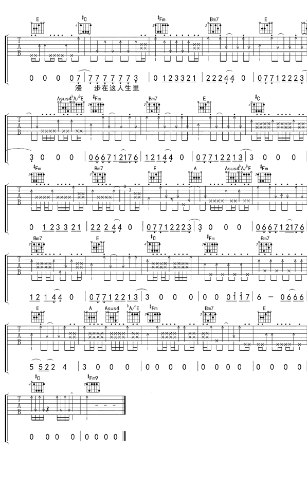 《漫步吉他谱》_许巍_A调_吉他图片谱3张 图3